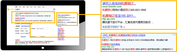 windows 8 bing app网页搜索结果广告样式