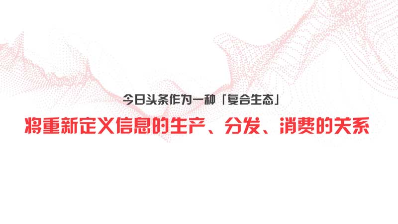 今日头条开户信息流推广