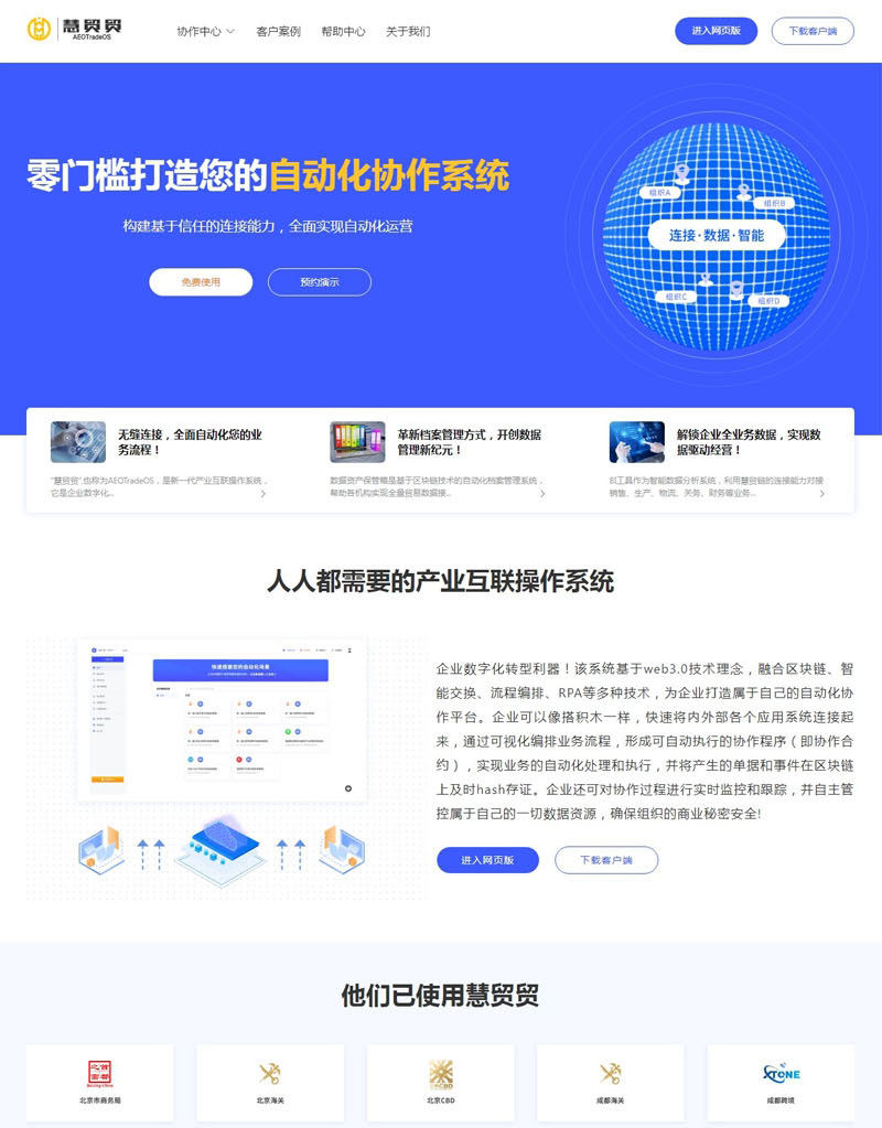 SEO优化、SEM竞价推广