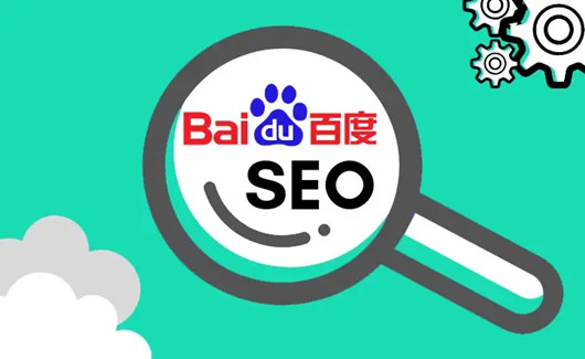 网站SEO百度排名规则与百度SEO算法规则