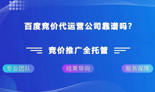 百度SEM竞价推广