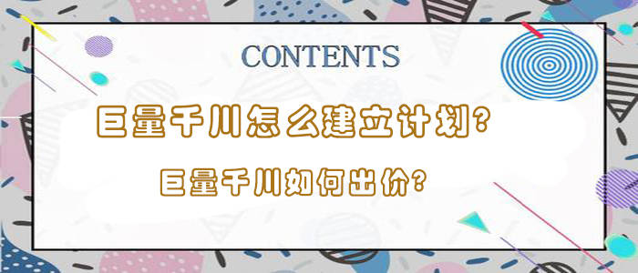 巨量千川推广,巨量千川推广运营